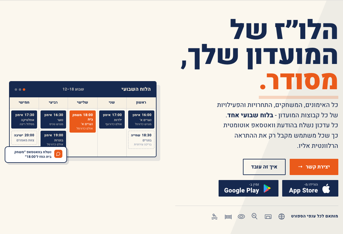 צילום מסך של האתר ClubCal